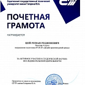 Студеты ДАС призеры Всероссийского конкурса проектов благоустройства городской среды