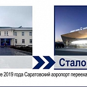 Студенты кафедры ЭЛЭТ – активные участники Всероссийской акции «Челлендж #было_стало»