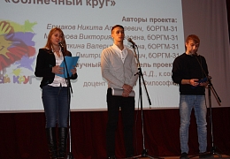 Студенты СГТУ выступили на региональном конкурсе социокультурных проектов