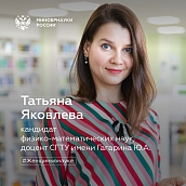 О научных достижениях учёного СГТУ написали в Министерстве науки и высшего образования РФ 