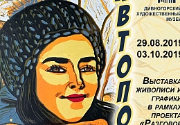 Работы студенток  ИнПИТ – на международной художественной выставке в Красноярске