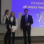 Преподаватели кафедры «Химия» приняли участие в организации конференции «В науку первые шаги»