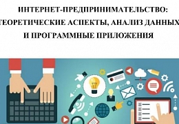 Ученый ЭТИ предложил внести изменения в трудовое законодательство РФ