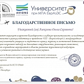 Студенты СЭИ СГТУ  - победители VIII Всероссийской олимпиады по сервису, туризму и гостиничной деятельности