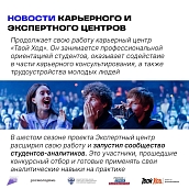 Стартовал шестой сезон Всероссийского студенческого проекта «Твой Ход» 