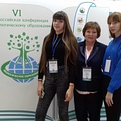 Профессор Института УРБАС приняла участие во всероссийской конференции по экологическому образованию