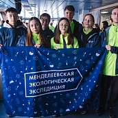 Студенты СГТУ принимают участие в менделеевской экологической экспедиции