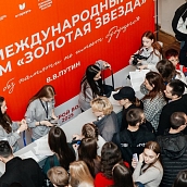 Профком обучающихся СГТУ в финале Всероссийского конкурса