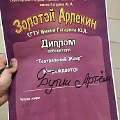 Студент ИнЭТС - призер "Золотого Арлекина"