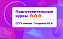 Внимание! Открываются интенсивные курсы подготовки к ЕГЭ