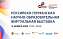 Студентов СГТУ приглашают принять участие во Второй российско-германской научно-образовательной виртуальной выставке