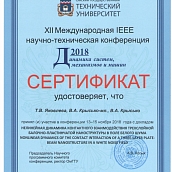 Доцент каф. МиМ – участник международной конференции