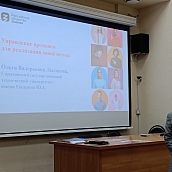 Профессор СЭИ провела мастер-класс для старшеклассников саратовского лицея