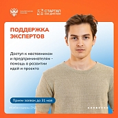 Открыт набор на программу «Амбассадоры «Стартап как диплом» 