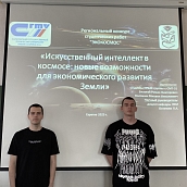 В СЭИ провели конкурс студенческих работ «ЭКОКОСМОС»