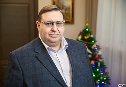 Поздравление Сергея Наумова с Новым годом