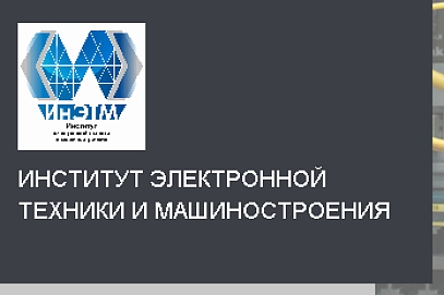  Студенты ИнЭТМ - участники международной летней школы МГУ