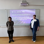 Доценты кафедры приняли участие в финале Всероссийского конкурса «Знание. Лектор»