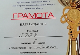 Команда СГТУ – призер Спартакиады ППС вузов по плаванию