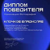Политеховцы – призеры Международного фестиваля социальных проектов