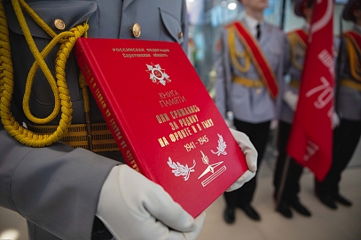 Гагаринцы присутствовали на презентации 37-го тома «Книги Памяти»
