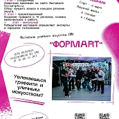 Общественные проекты Приволжского федерального округа