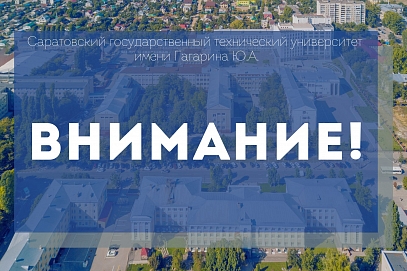 Информация об образовательном процессе в Политехе на майские праздники