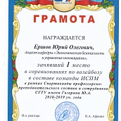Спартакиада ППС 2019: итоги соревнований ГТО