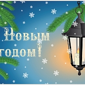 Названы победители ежегодного конкурса «Новогодний калейдоскоп» 