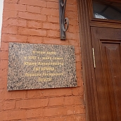 Представитель Политеха посетил Музей-квартиру Юрия Гагарина в Оренбурге