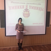 Всероссийская неделя финансовой грамотности  для молодежи – 2018