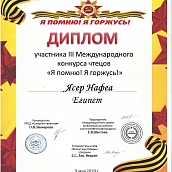 Иностранные студенты СГТУ – участники международного конкурса чтецов стихов о войне 