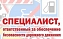 Продолжается набор на обучение по программе «Обеспечение безопасности дорожного движения»