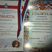 Студенты группы с2-сзс21 заняли призовое место в соревнованиях по гандболу