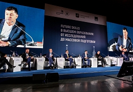 FutureSkills: представители СГТУ участвовали в Деловой программе национального межвузовского чемпионата