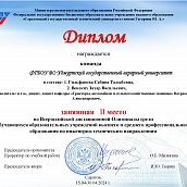 В ИММТ прошла Всероссийская олимпиада по инженерно-техническим направлениям