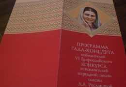 Учащиеся профлицея побывали на конкурсе исполнителей народной песни