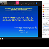 Сотрудники ИнЭТС представили доклад на Всероссийской научной конференции