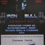 Ассистент кафедры ЭПЛ стал победителем в турнире «IRON BULL»