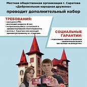 Политеховцам рассказали о работе в народной дружине