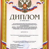 Студенты ОПБС  ИнЭТС - призеры Всероссийского смотра-конкурса выпускных квалификационных работ
