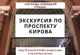 Гагаринцы приглашаются на экскурсии выпускников Молодежной школы гида