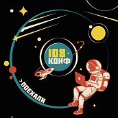 Политеховцы приглашаются на ИТ-конференцию