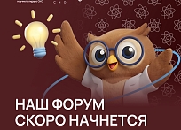 В СГТУ стартует Школа молодого научного лидера СНО