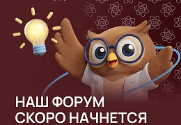 В СГТУ стартует Школа молодого научного лидера СНО