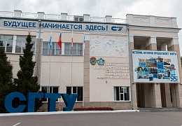 К 95-летию СГТУ: поздравление начальника войск радиационной, химической и биологической защиты Вооруженных Сил Российской Федерации, генерал-майора Алексея Ртищева