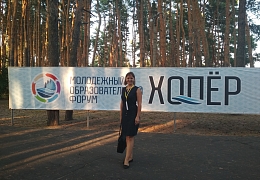 Сотрудник Центра городских и региональных исследований ИСПМ – спикер молодежного образовательного форума «Хопер»