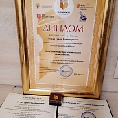 Награждение победителей конкурса "Золотые имена высшей школы" 