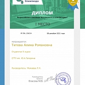Студентка ИСПМ – победитель Всероссийской олимпиады «Безопасность в сети Интернет»