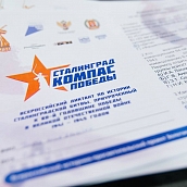 Профком обучающихся СГТУ в финале Всероссийского конкурса